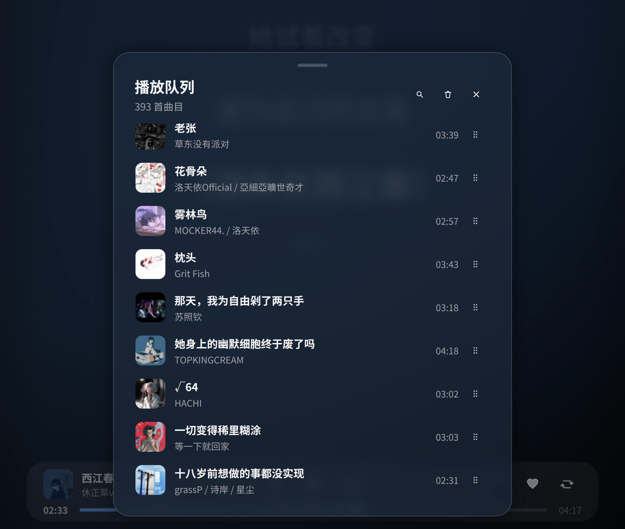 泠音乐平板播放队列